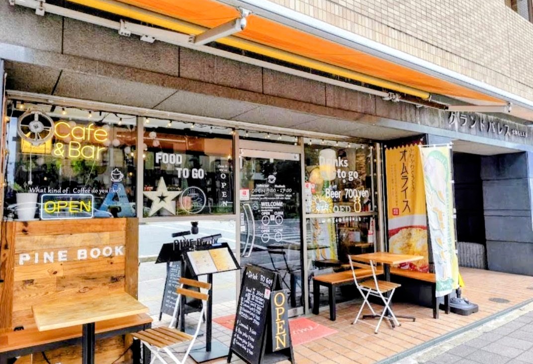 Photo principale Pine Book