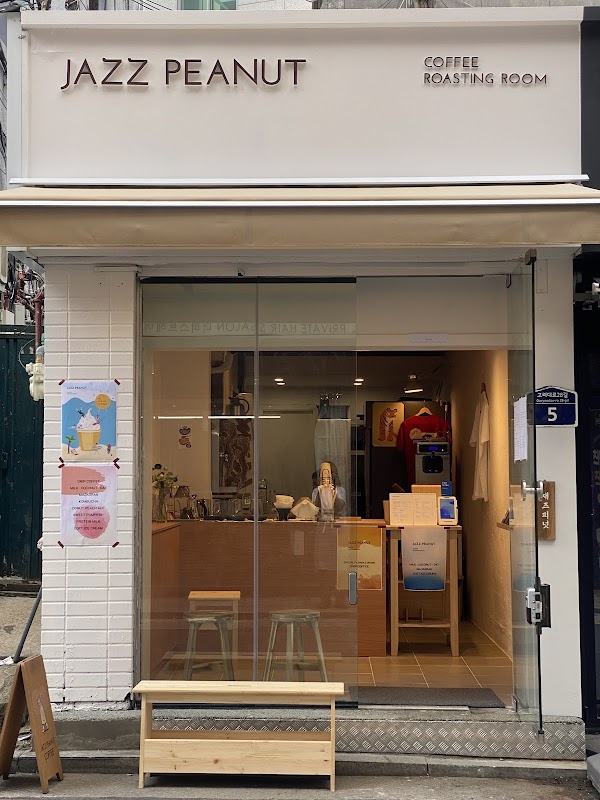 Photo principale 재즈피넛