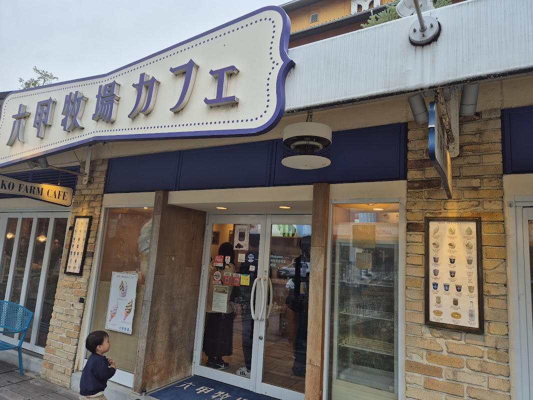 Photo principale Kobe Rokko Farm Cafe UMIE Mosaic branc