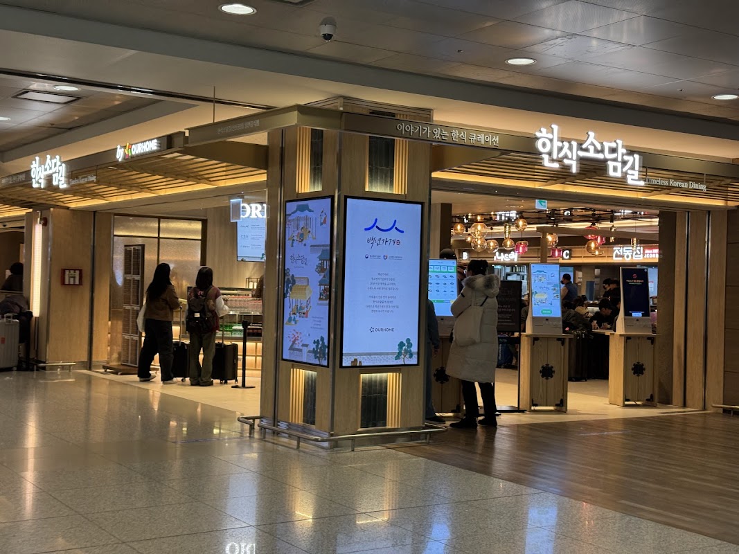 Korean Food court Ple:ating terminal1, 1F Titelbild