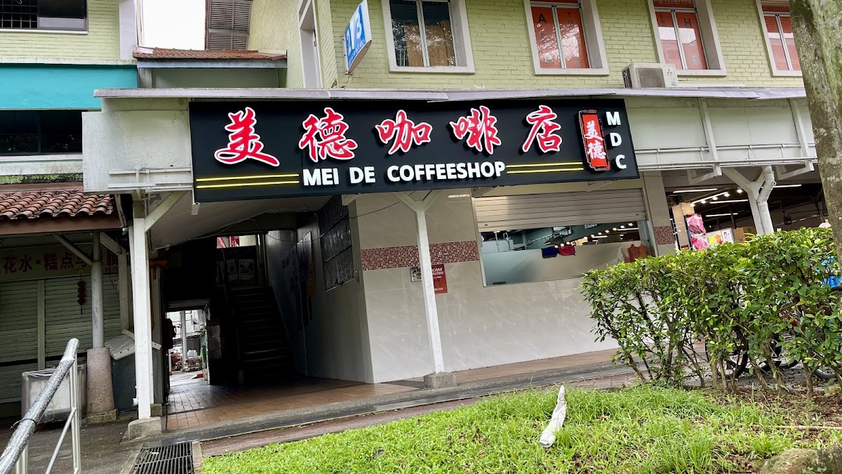 Mei De 美德 Coffeeshop hero