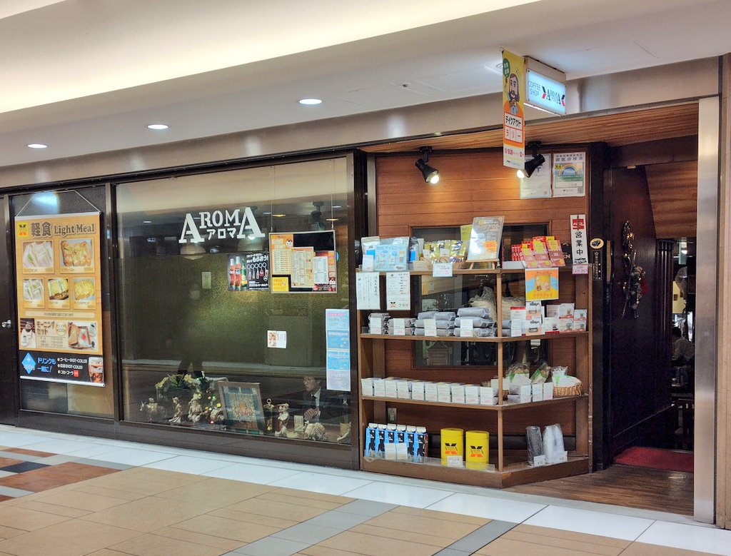 Aroma Coffee Yaesu ヒーロー画像