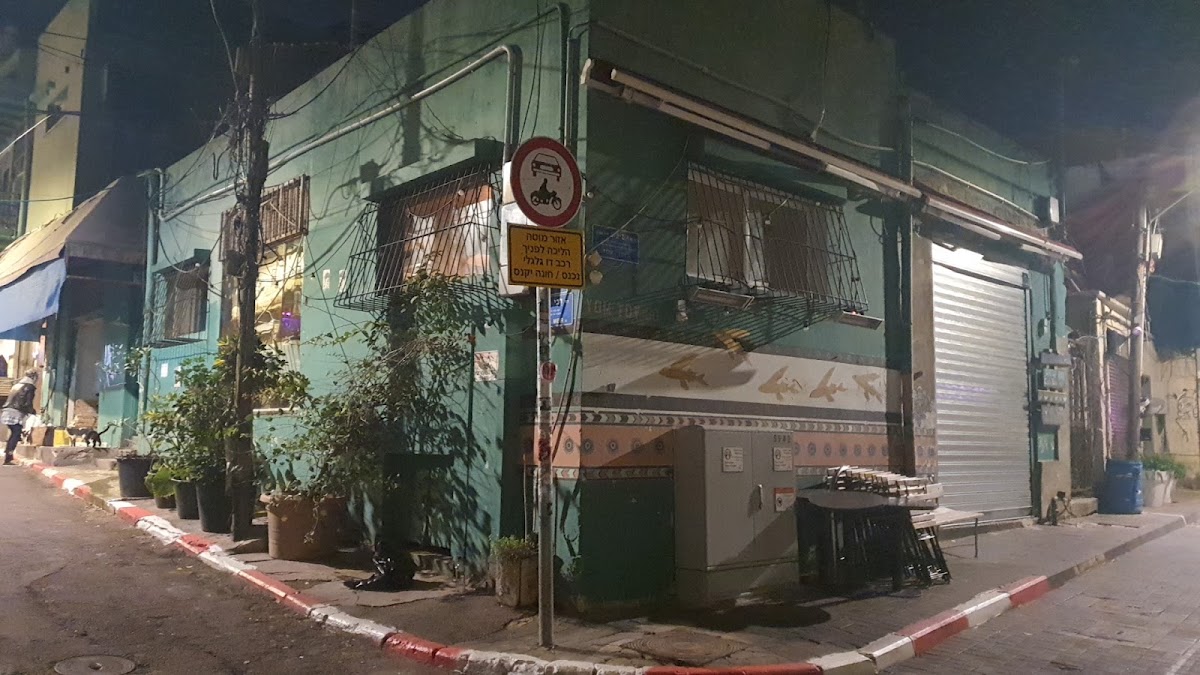 Foto principal de Café Yom Tov