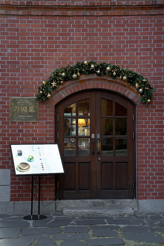 Cafe Gabaedo Titelbild