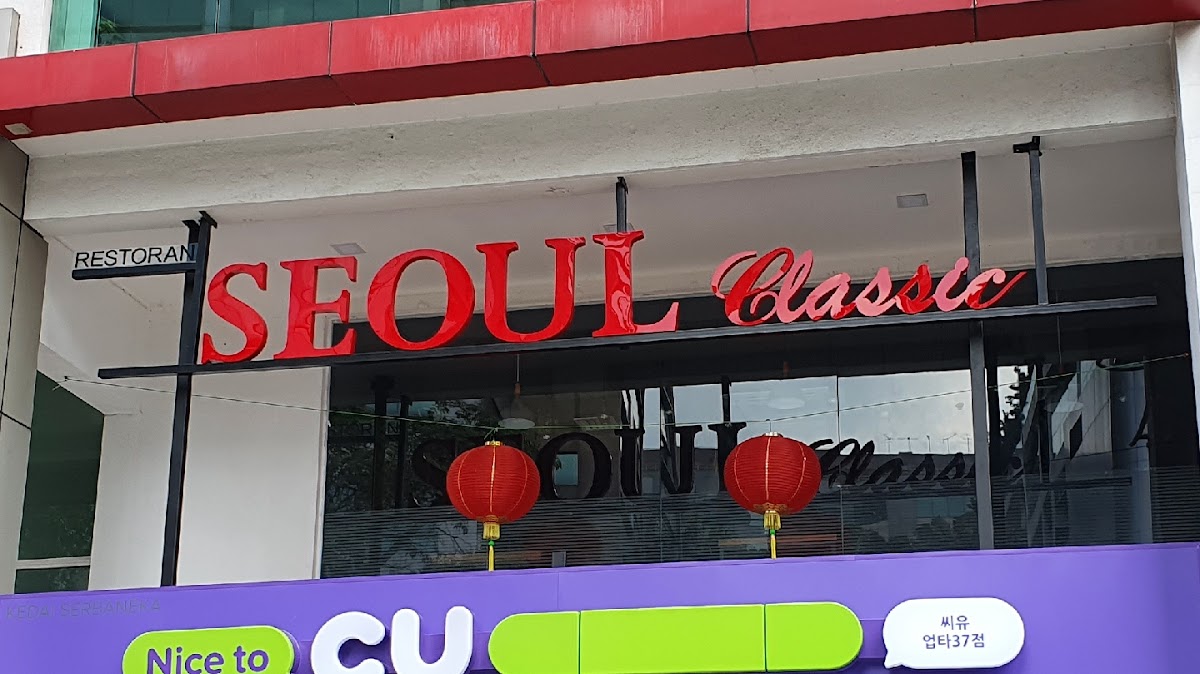 Seoul Classic Korean BBQ (Uptown) ヒーロー画像