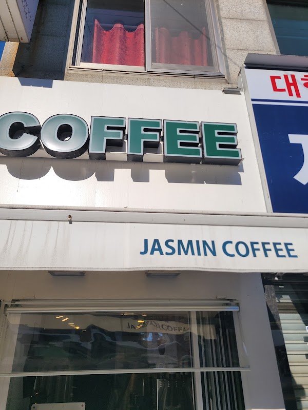 자스민커피 부산대정문2호점 ヒーロー画像