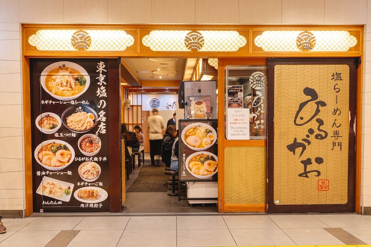 Tokyo Ramen Street hero