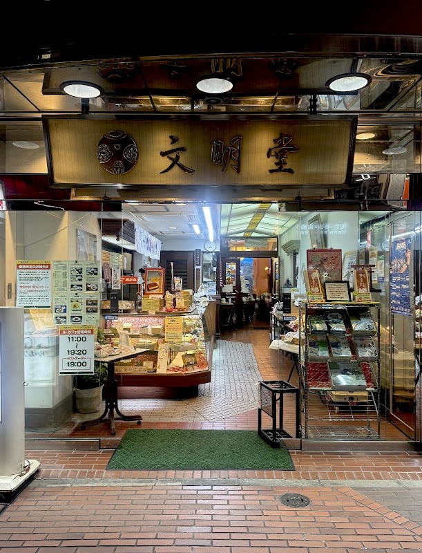 Yokohama Bunmeido Shop & Le Café ヒーロー画像