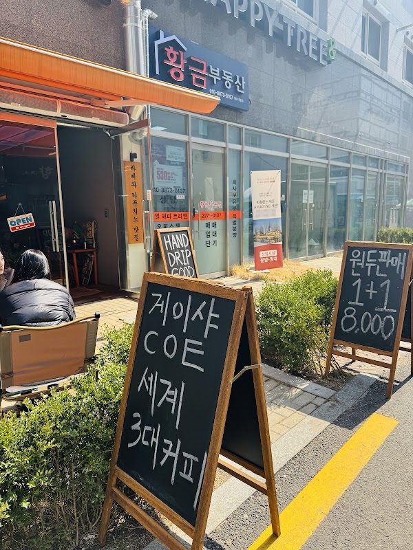 Coffee Roasters Bongneun Achim Co ヒーロー画像