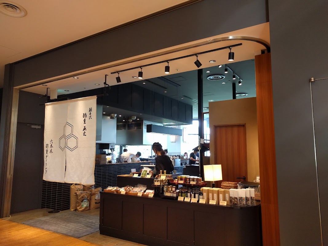 Suju Dining Rokkaku Tokyo Midtown ヒーロー画像