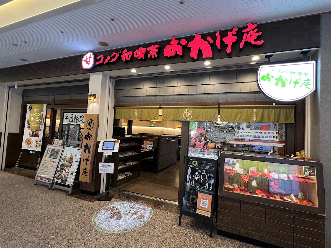 Komeda's Coffee Okagean hero