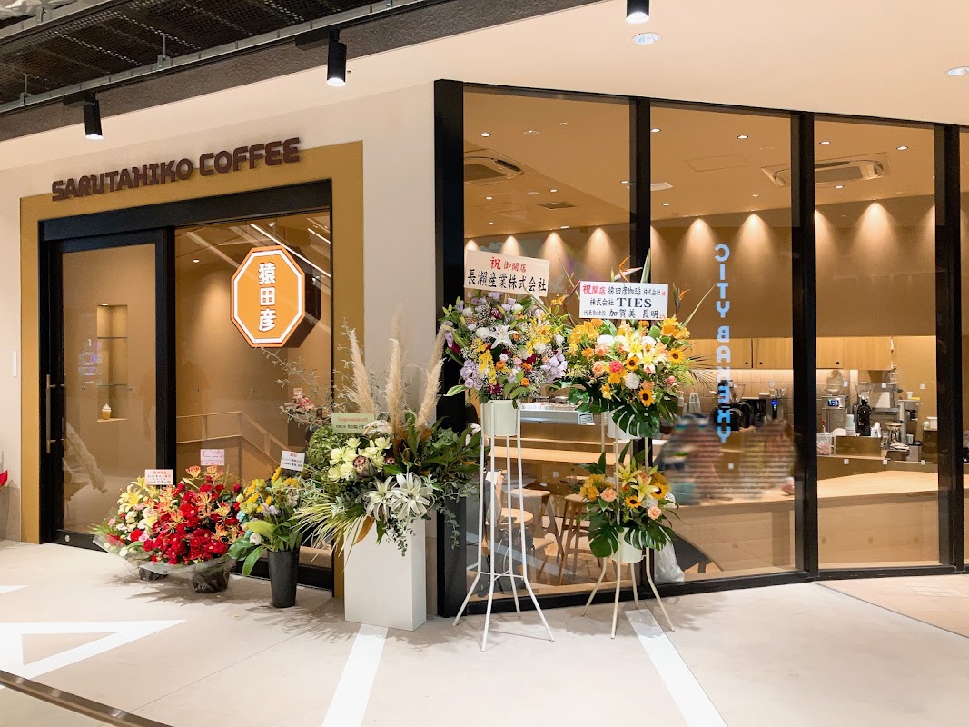 Sarutahiko Coffee ヒーロー画像