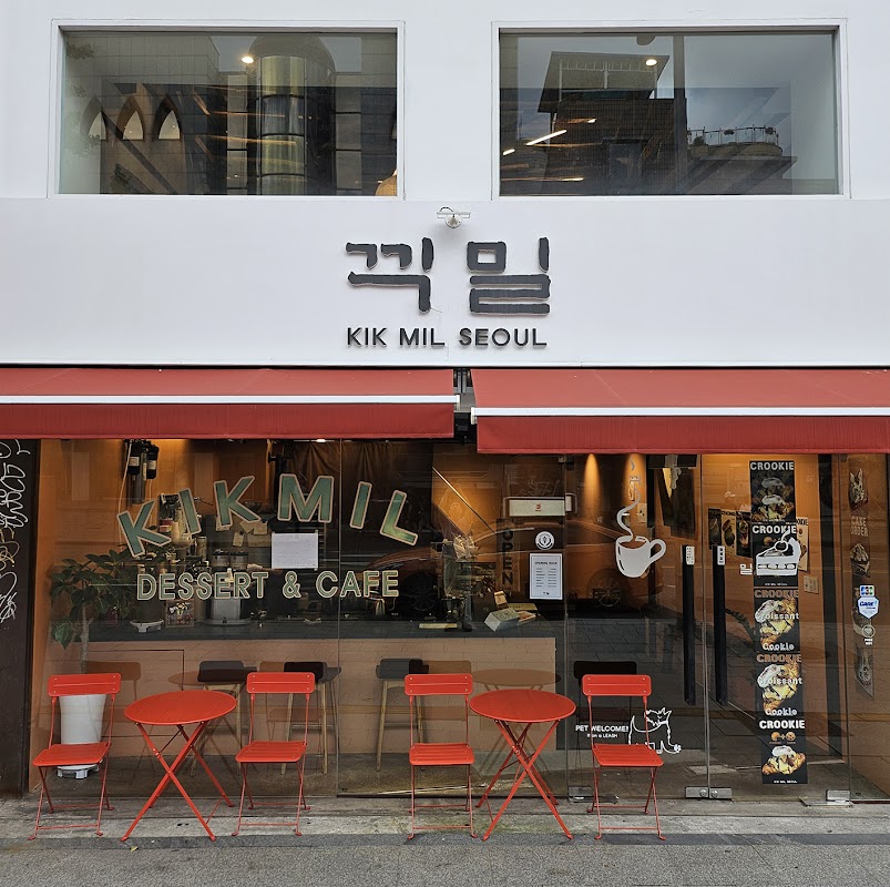 끽밀 (kikmil seoul) Titelbild