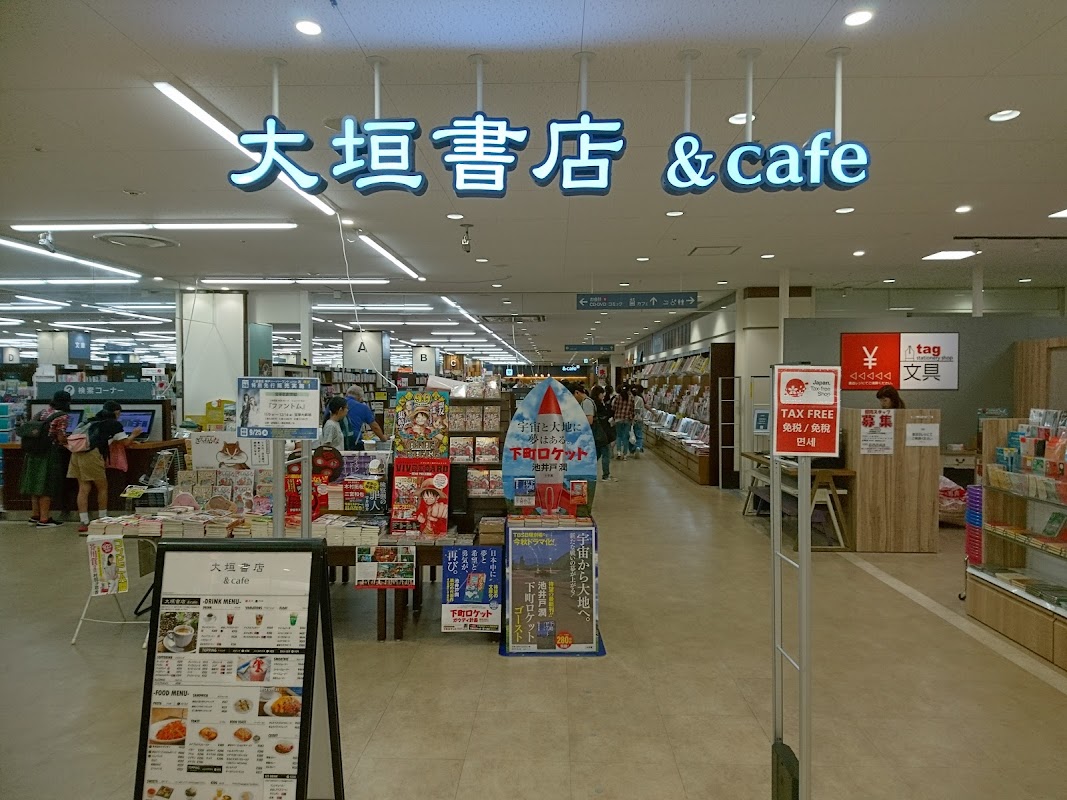 Ogaki Bookstore & Cafe - Kobe Harborland Umie Titelbild