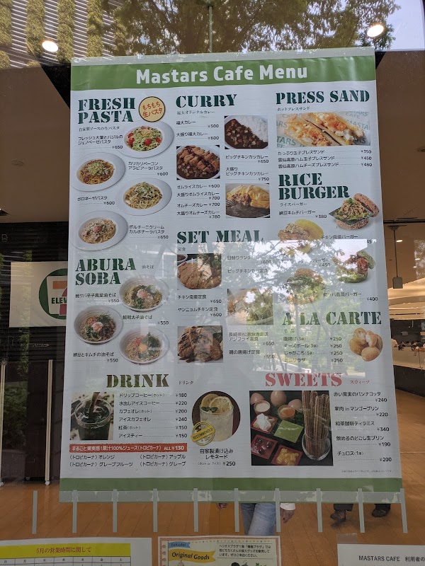 Foto principal de マスターズカフェ福岡大学店