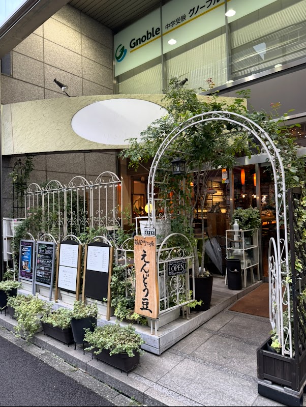 Cafe Endoumame Titelbild