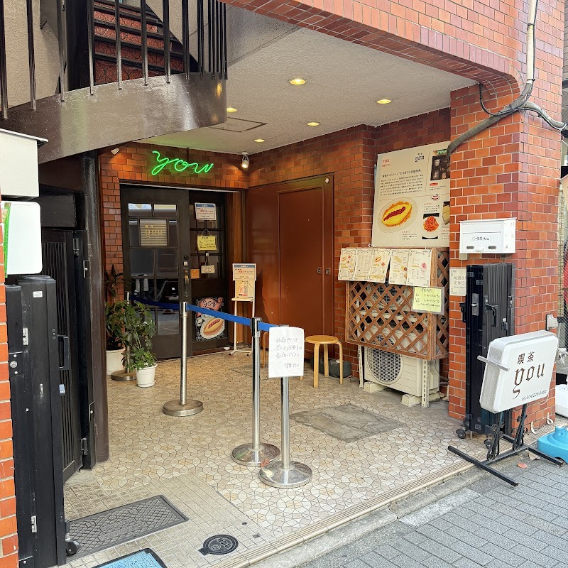 Photo principale Kissa You Ginza