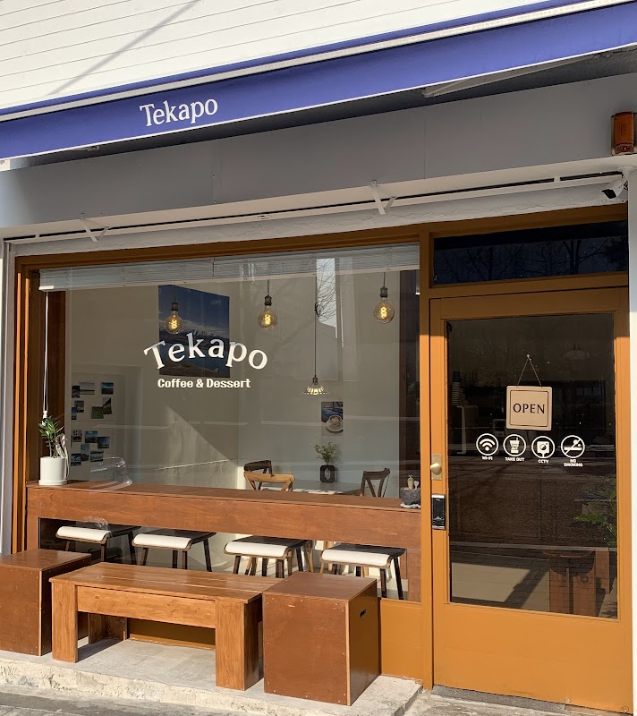 Photo principale 카페 테카포 cafe tekapo