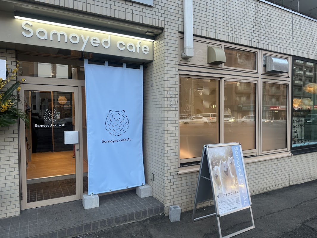 サモエドカフェ アル 札幌店 Titelbild