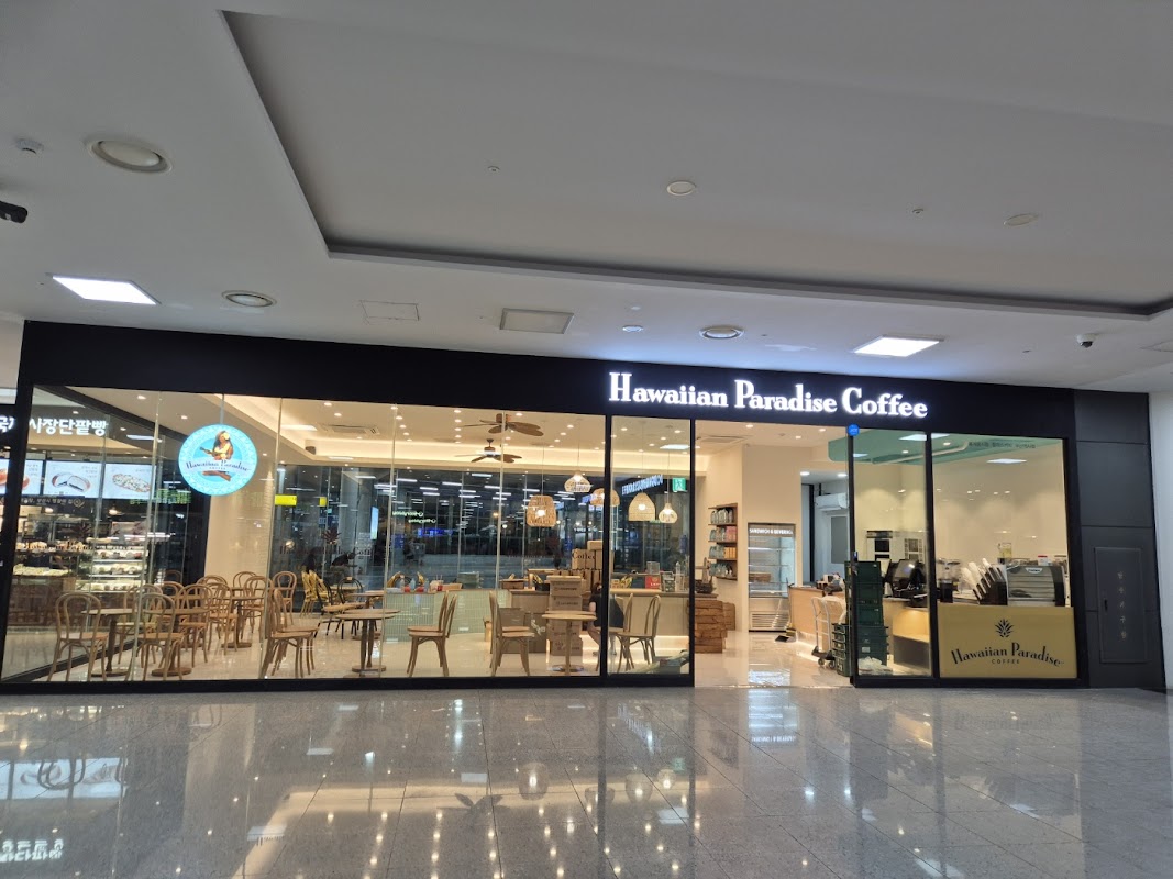 Photo principale 하와이안 파라다이스 커피 부산역점(HPC)