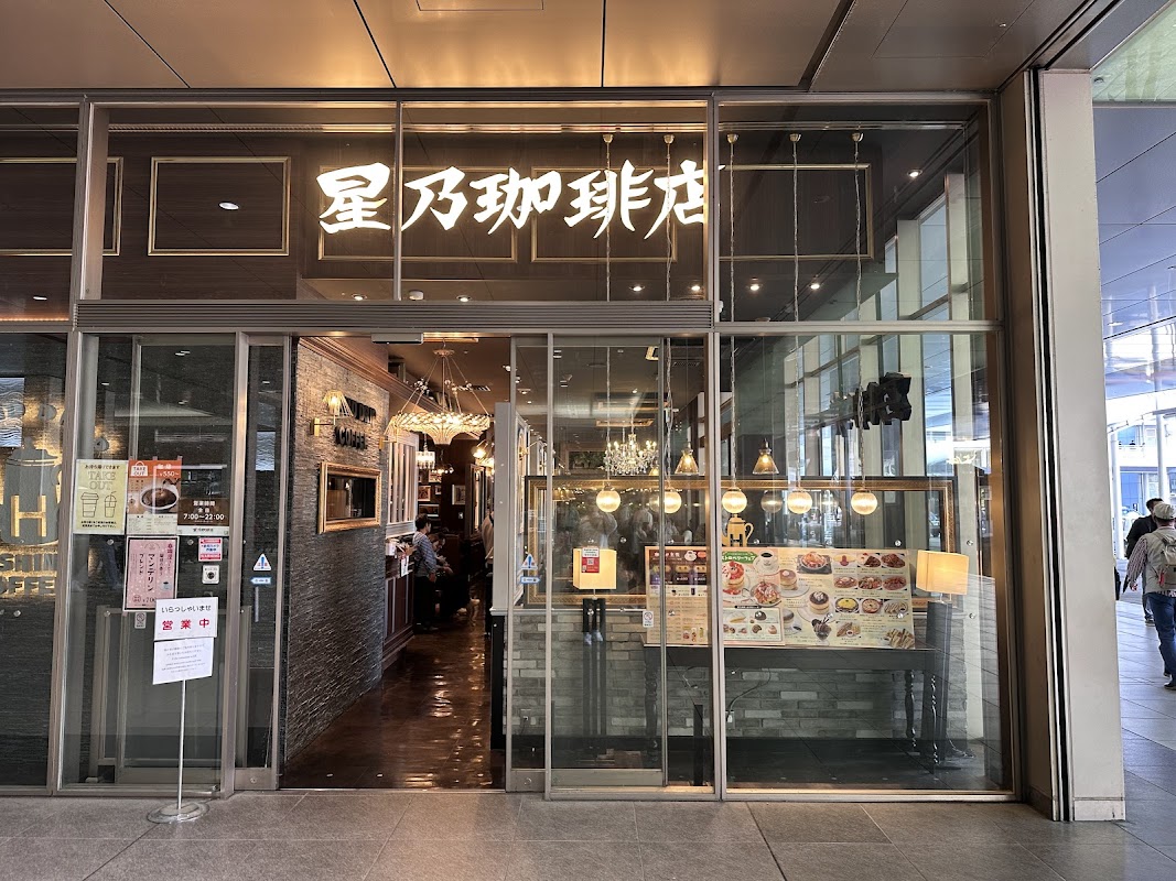 Foto principal de Hoshino Coffee