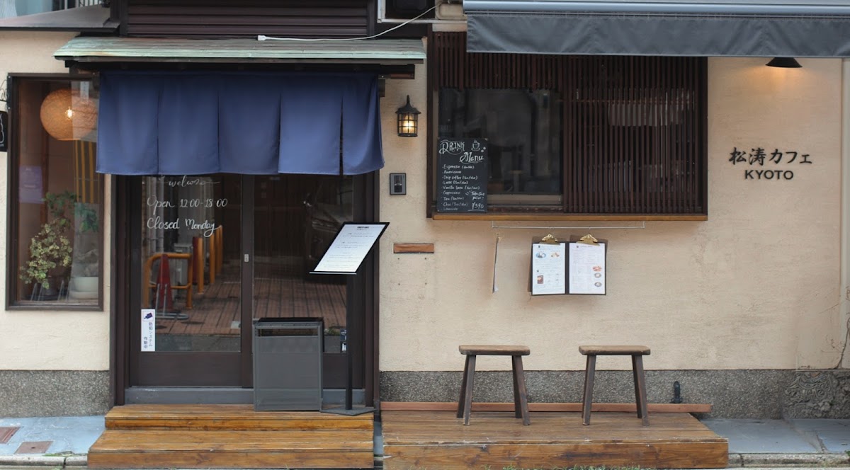 Photo principale Shoto Cafe KYOTO
