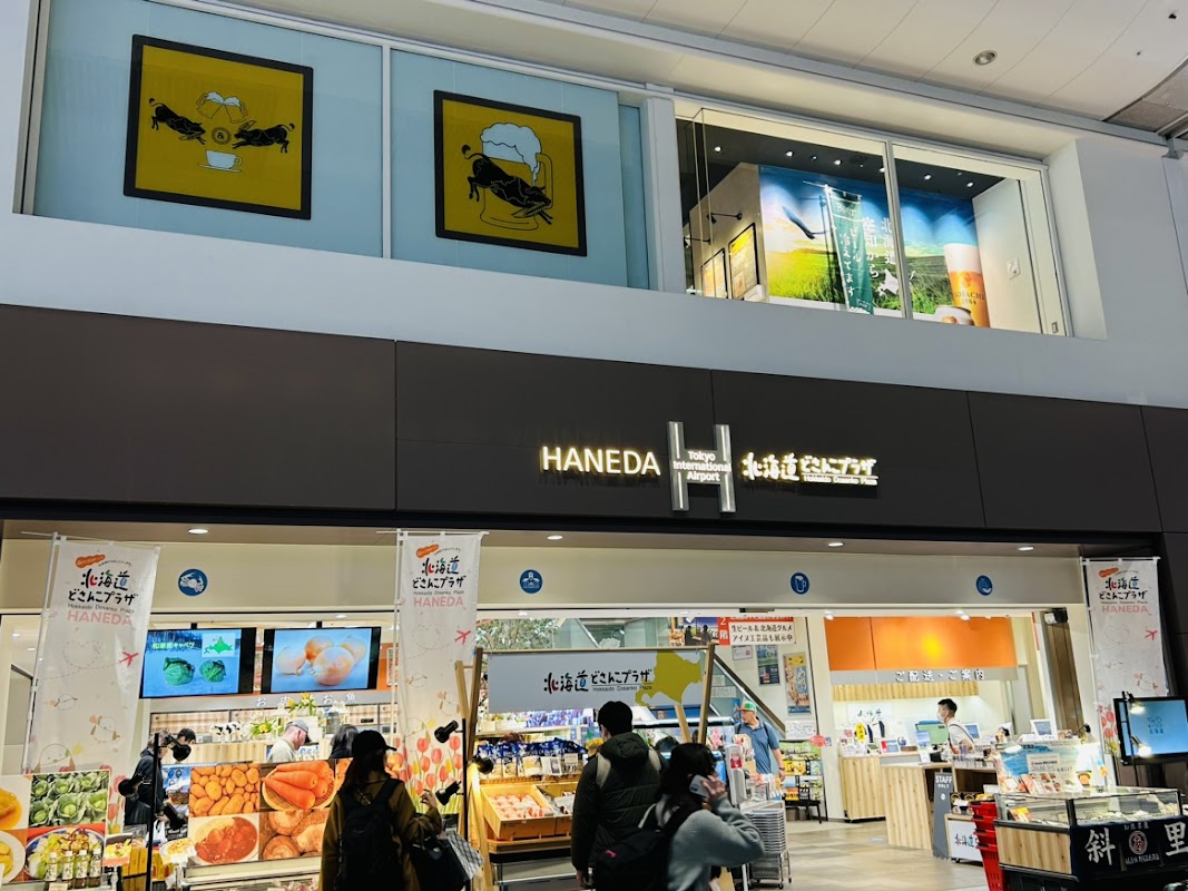 Foto principal de North Café & Beer Haneda Airport