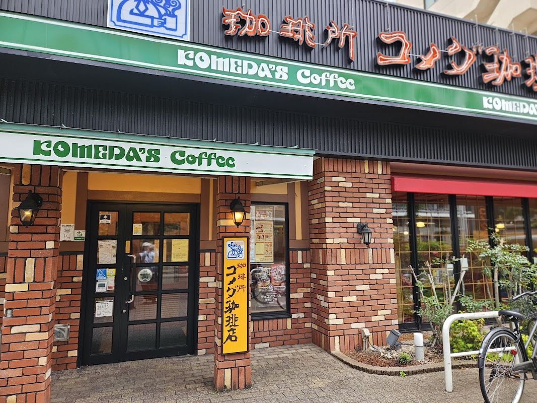Foto principal de Komeda's Coffee Hakata Station Higashi