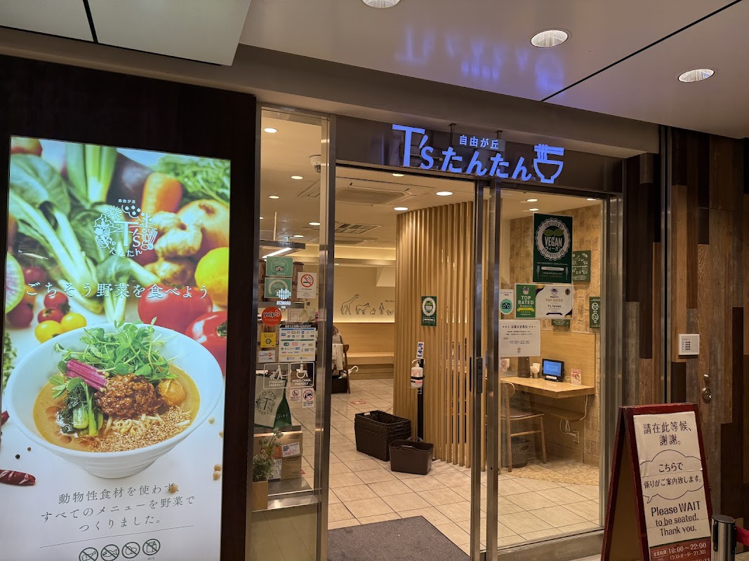 Photo principale T’s Tantan