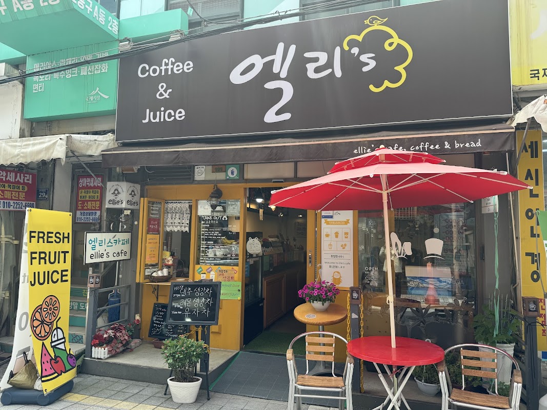 엘리스까페 hero