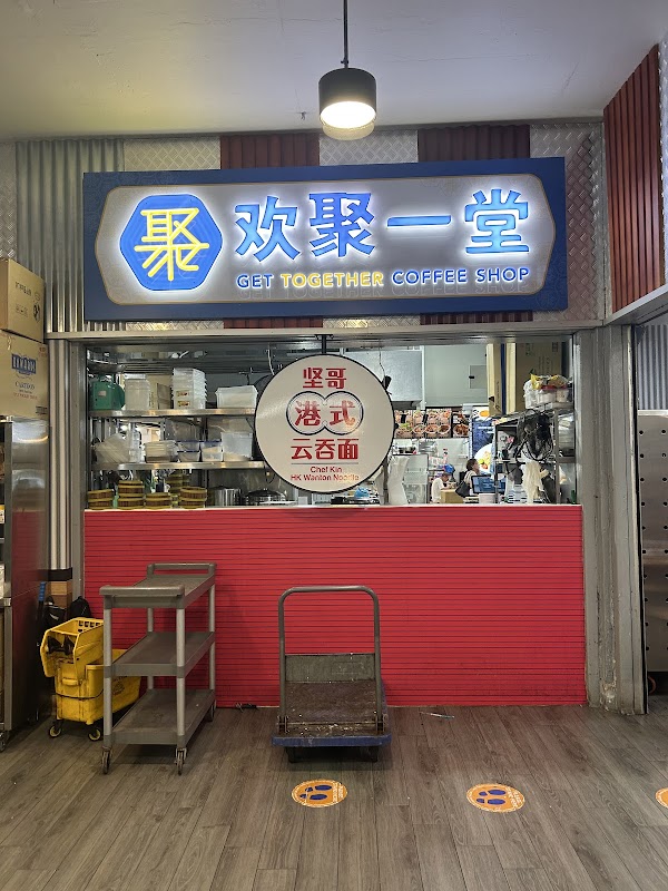 Photo principale Get Together CoffeeShop 欢聚一堂 Bukit Batok