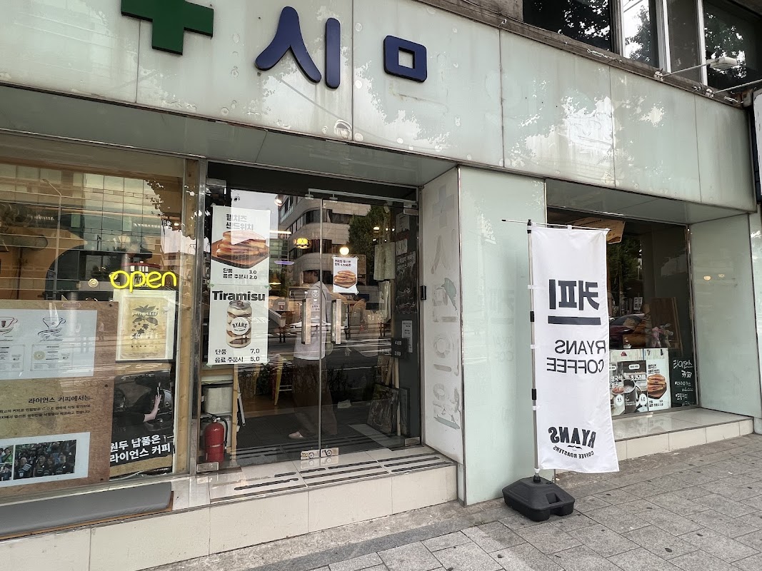 Ryan's Coffee Roasters hero