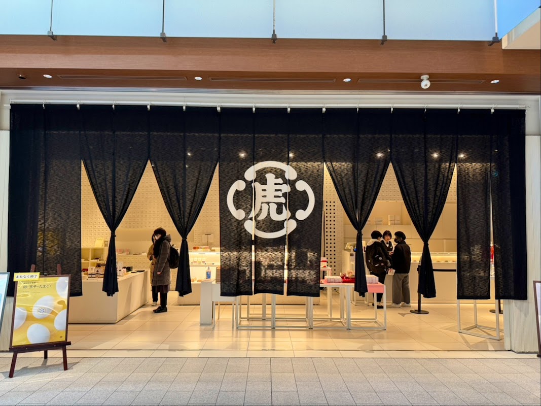 Toraya Tokyo Midtown hero